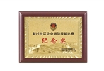 紀(jì)念獎(jiǎng)